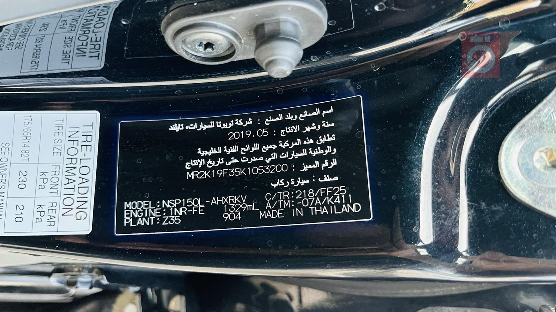 تۆیۆتا یارس